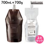 サンコール R-21 R21 シャンプー 700mL + トリートメント 700g セット 詰め替え ヘアサロン専売品 母の日