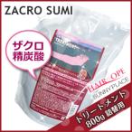 サニープレイス ザクロ精炭酸 トリートメント 800g 詰め替え サロン専売 母の日