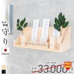 神棚 モダン おしゃれ 壁掛け【年間ランキング入賞】日本産桧 シンプル ナチュラル 北欧風 神具 お札立て ひのき モダン神棚 神具セット 棚板 守り 桧
