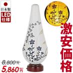 8,800円→5,860円 置き提灯「結花 3号 紙張 桔梗に萩 LEDコードレス テスト用単３電池２本付」 シンプル 国産 日本製 仏壇 仏具 神具