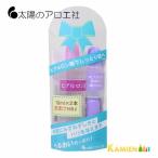 数量限定 太陽のアロエ社 ヒアルロン酸 80ml＋10ml×2本 おまけ付【定形外対応 容器込の総重量143g】