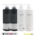 ビーエックス スロウ シャンプー 600ml トリートメント 570g 合計2点セット 【宅急便対応】