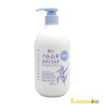 熊野油脂 麗白 ハトムギ ボディミルク 無香料タイプ 400ml【宅急便対応】【ドラッグストア】