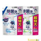 花王 キュキュット 食器用洗剤 クリア除菌 泡スプレー 1120ml 詰め替え【ゆうパック対応】