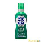 花王 ワイドハイター 漂白剤 PRO 抗菌リキッド 本体 560ml【ドラッグストア】【宅急便対応】