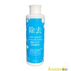 ショッピングシリコン ウアオ べジミックス シリコン除去 シャンプー 200ml【宅急便コンパクト対応】