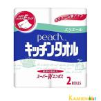 大王製紙 エリエールピーチキッチンタオル50カット×2ロール【ドラッグストア】【宅急便対応】