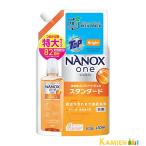 ライオン ナノックス ワン NANOX one スタンダード つめかえ用 特大 820g【ドラッグストア】【宅急便コンパクト対応】