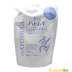 熊野油脂 麗白 ハトムギ クレンジングオイル 詰め替え 400ml【ドラッグストア】【追跡可能メール便対応2個まで】
