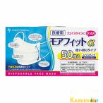 サイキョウ・ファーマ 医療用 モアフィットα ふつうサイズ 50枚入【ドラッグストア】【宅急便対応】