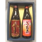 霧島芋焼酎飲み比べセット900ml...