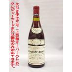 【代引き便・オンライン決済不可】(クール便発送)ROMANEE-CONTI ロマネ・コンティ1984年 750ml 赤ワイン
