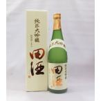 (クール便発送)田酒 純米大吟醸 秋田酒こまち 720ml日本酒(箱入)(2025年3月)