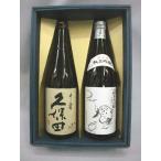 日本酒飲み比べセット（久保田 千寿 吟醸 、浦霞 禅 純米吟醸）720ml ×2本組（箱入）