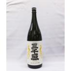 三千盛 純米大吟醸 から口 1800ｍｌ日本酒（2023年2月）