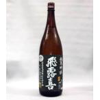 （クール便発送）飛露喜 純米吟醸（黒ラベル）1800ml 日本酒（2024年2月）