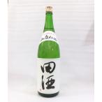 田酒 山廃仕込 特別純米酒  1800ml 日