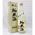 武甲正宗 純米酒 秩父地酒 720ml 日本酒（2017年9月）