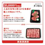 ギフト　楽食倶楽部　