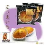  Madeleine жарение кондитерские изделия конфеты сладости батат 6 шт пшеничная мука Hokkaido прямая поставка клик post дом для madomadore