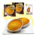  Madeleine жарение кондитерские изделия конфеты сладости простой 6 шт пшеничная мука Hokkaido пробный клик post дом для madomadore