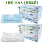 【日本製 サージカルマスク JIS T9001クラス3 適合】1個箱40枚入【個別包装】FUJI BLUE / FUJI WHITE