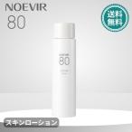 ノエビア 80 スキンローション 化粧水 150ml 新パッケージ