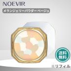 ノエビアエクセレントメランジェリー...