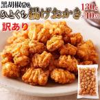  натуральный жизнь чёрный .............(130g×10 пакет ) Niigata префектура производство клейкий рис 100% использование внутренний производство .. снэки sake. .. рис .