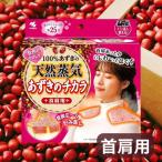  фасоль адзуки. chikala шея плечо для 1 шт Kobayashi производства лекарство примерно 250 раз подбородок делать .. вернуть можно использовать 