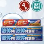 CareFast ケアフアスト 液体絆創膏 ラップバン 水仕事 靴ずれ アウトドアレジャーに 傷口をガード 4個セット