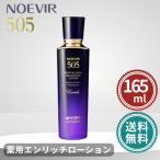  Noevir 505 лекарство для en Ricci лосьон 165ml новый упаковка 