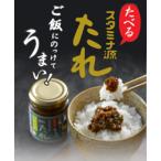 たべるスタミナ源たれ 110g