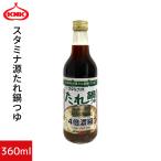 スタミナ源たれ鍋つゆ 360ml