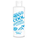 NEOクール ボディローション 270ml ネオクール 通常サイズ 夏 クールダウン