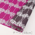 むす美 20479-136 伊砂文様「ハートカズラ ローズピンク/マロンブラウン」約48cm チーフ メーカー取寄せ品 ふろしき リバーシブル 風呂敷 風呂敷包み かばん