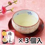 chi. задний [ слива ламинария чай в виде палочки (20 шт. входит .)×3 коробка ] производитель прямая поставка товар * др. бренд товар .. покупка не возможно *( оплата при получении не возможно )