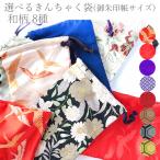 ka... производство на заказ .. печать .. пакет можно выбрать мир рисунок 8 вид 24.5×16.5(cm) земля . тканый журавль олень. . диафрагмирования черепаха . рисунок черепаха . документ sama красный фиолетовый темно-синий зеленый чай цвет мешочек . сборник печать . inserting мелкие вещи 