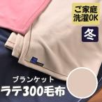  Kyoto золотой .Able Future одиночный размер be 21023[ Latte 300 одеяло (150 ×210cm) дерево бежевый ] производитель посылать за товар ( оплата при получении не возможно )