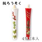中村ローソク nrs-k0402-me-02 香り付き手描き絵ろうそく「松竹梅・門松 2本入(4匁)」メーカー取寄品