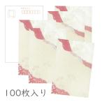  японская бумага открытка [ свет . эта 10 один ]100 листов ввод упаковка .... оригинал массовая закупка 