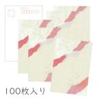  японская бумага открытка [ свет . эта 10 2 ]100 листов ввод упаковка .... оригинал массовая закупка 