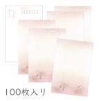  японская бумага открытка [ свет . эта 10 7 ]100 листов ввод упаковка .... оригинал массовая закупка 