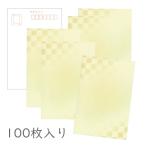  японская бумага открытка [ свет . эта 2 10 9 ]100 листов ввод упаковка .... оригинал массовая закупка 