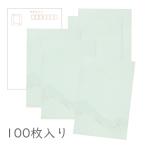  японская бумага открытка [ свет . эта три 10 шесть ]100 листов ввод упаковка .... оригинал массовая закупка 