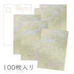  японская бумага открытка [ свет . эта 4 ]100 листов ввод упаковка .... оригинал массовая закупка 