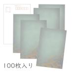  японская бумага открытка [ свет . эта 4 10 три ]100 листов ввод упаковка .... оригинал массовая закупка 