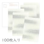  японская бумага открытка [ свет . эта 4 10 .]100 листов ввод упаковка .... оригинал массовая закупка 