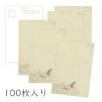  японская бумага открытка [ свет . эта 9 ]100 листов ввод упаковка .... оригинал массовая закупка 