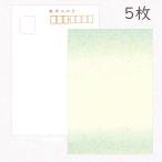  японская бумага открытка [ птица. . небо земля затемнение песок .. бледно-голубой ]5 листов ввод упаковка .... оригинал открытка лист документ произведение модный синий blue сверху товар элегантный японский стиль мир рисунок retro толщина ..